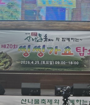 [행사]상인회 등용문광장에서 「씽씽가…