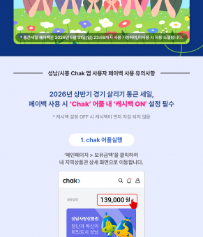 [알림] 2025년 하반기 경기 살리…
